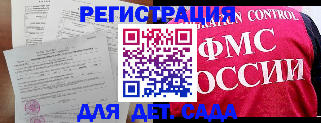 временная регистрация собственник в Похвистнево